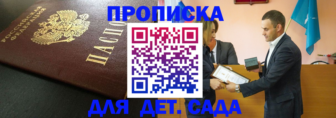 прописка иностранных граждан в Подольске